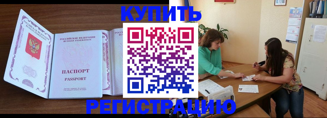 прописка иностранных граждан в Стерлитамаке